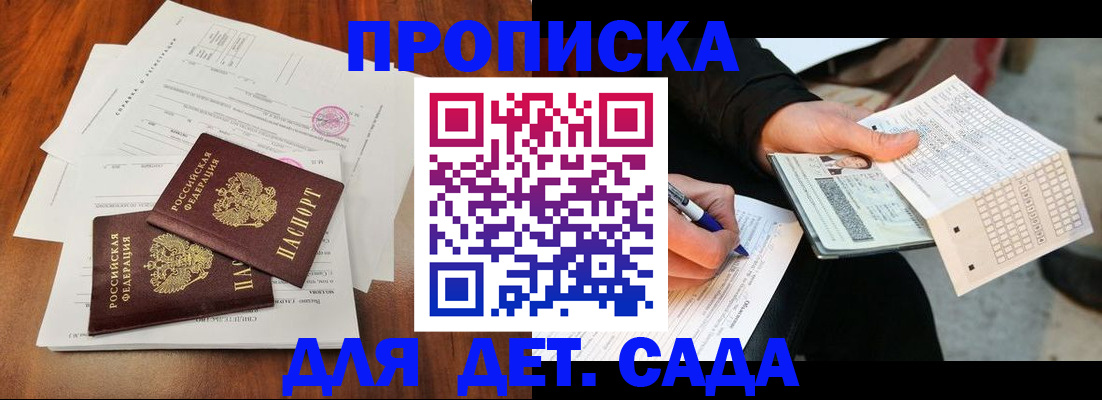 временная регистрация в квартире в Заинске